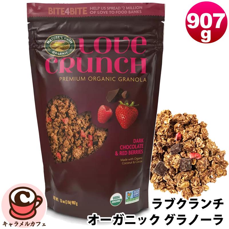 Natures Path Foods ラブ クランチ オーガニック グラノーラ 907g シリアル Costco コストコ Love Crunch Organic Cot キャラメルカフェストア 通販 Yahoo ショッピング