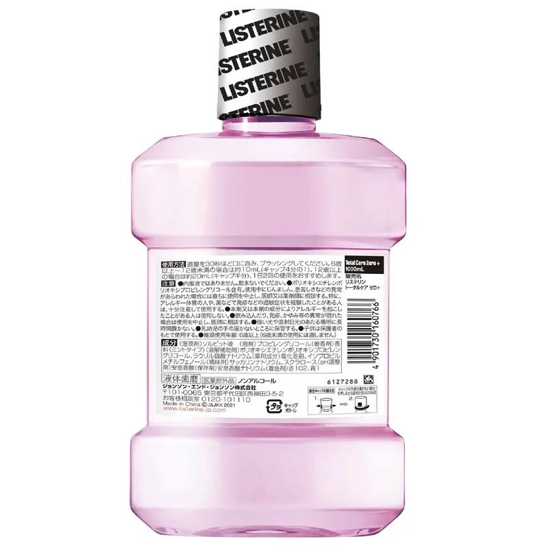 リステリン トータルケア ゼロプラス 液体歯磨き 1L 1000ml 3本セット マウスウォッシュ 口臭対策 予防低刺激 ノンアルコール ミント 1リットル LISTERINE | リステリン | 03
