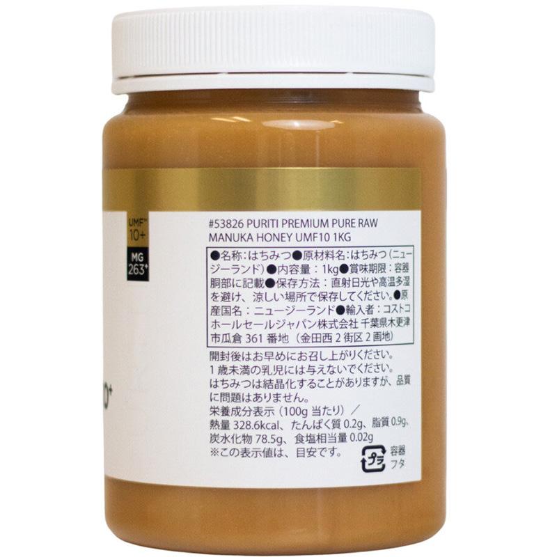 Puriti ピュリティ プレミアム マヌカハニー UMF 10+ 1kg 1000g 53826