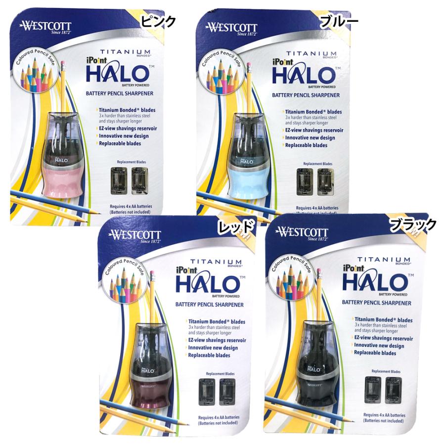シャープナー 鉛筆削り ピンク ブルー レッド ブラック 替刃2枚付 Westcott iPoint Halo コストコ COSTCO