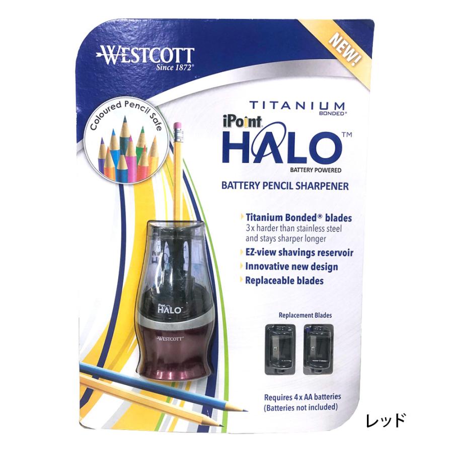 シャープナー 鉛筆削り ピンク ブルー レッド ブラック 替刃2枚付 Westcott iPoint Halo コストコ COSTCO