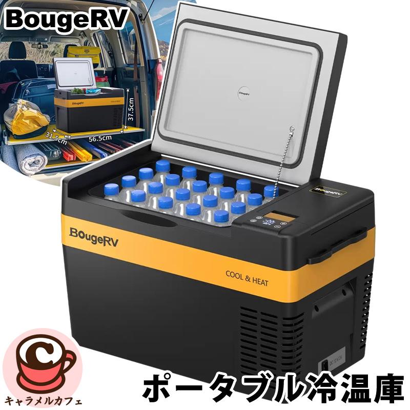 ポータブル 冷温庫 保温 保冷 冷凍 両用 25L 141201 冷蔵庫 冷凍庫
