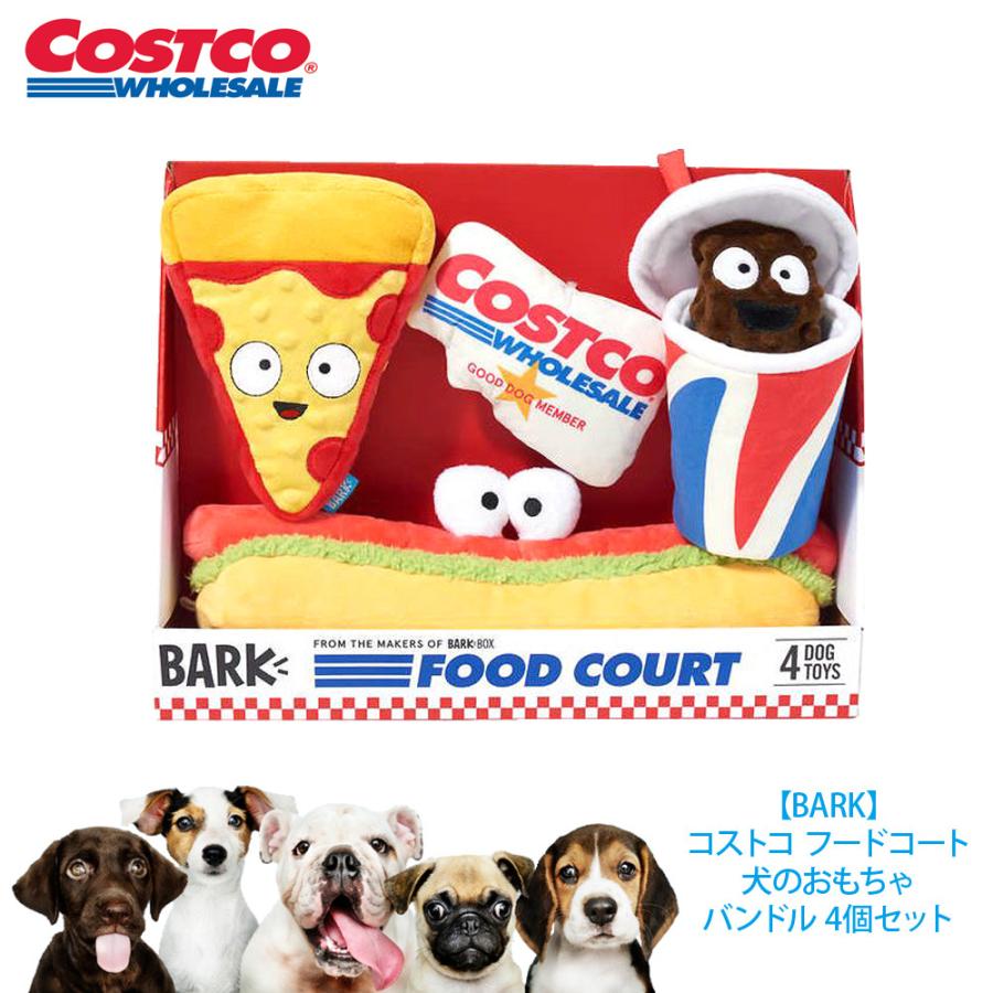 送料無料 Bark コストコ Costco フードコート 犬のおもちゃ バンドル 4p 4個セット 噛むおもちゃ 犬用 パリパリ音 ペット用品 Cot キャラメルカフェストア 通販 Yahoo ショッピング