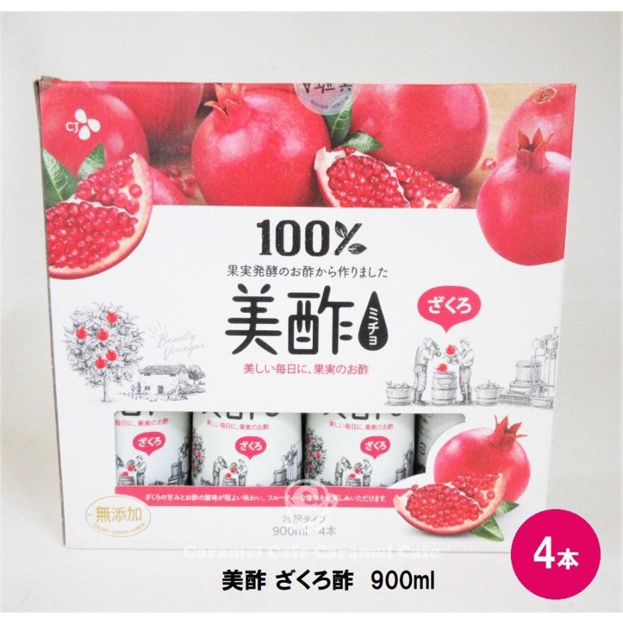 Costco コストコ Cj ざくろ酢 ミチョ 美酢 900ml 4本セット コラーゲン4500mg入り 希釈タイプ Cot キャラメルカフェストア 通販 Yahoo ショッピング