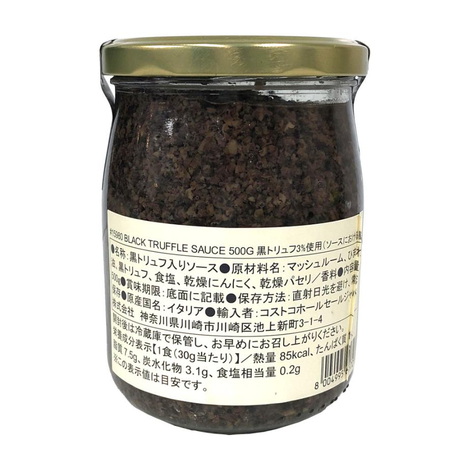 送料無料 常温配送 Costco コストコ Selektia Tartufi ブラック トリュフ ソース 調味料 Cot キャラメルカフェストア 通販 Yahoo ショッピング
