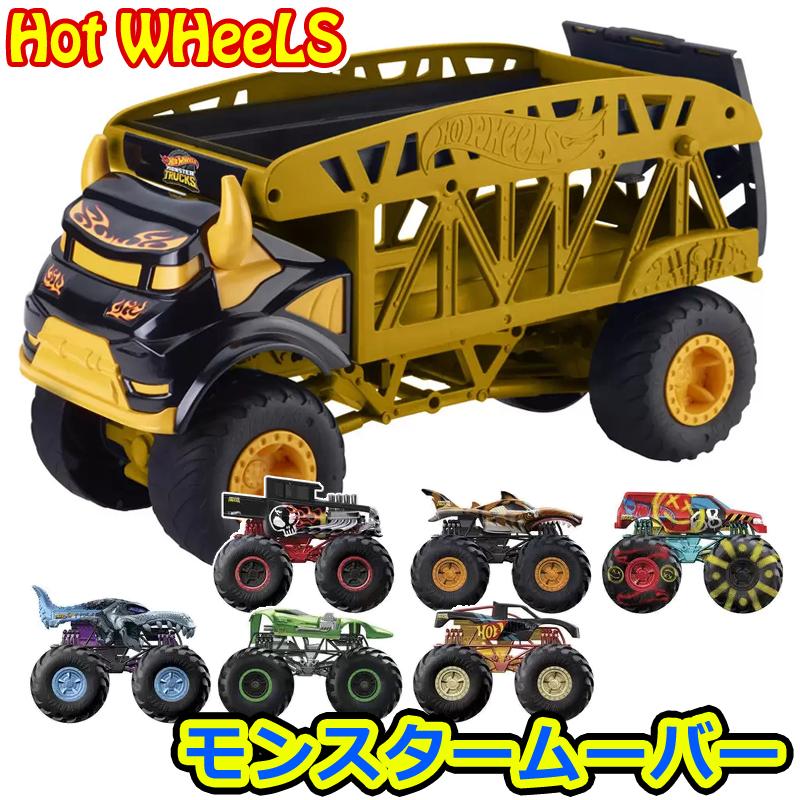 HOT WHEELS ホットウィール モンスタームーバー 1601330 動く おもちゃ 12台 1/64スケール モンスタートラック スライダー  クリスマス 誕生日 プレゼント 直送 : cot1601330 : キャラメルカフェストア - 通販 - Yahoo!ショッピング