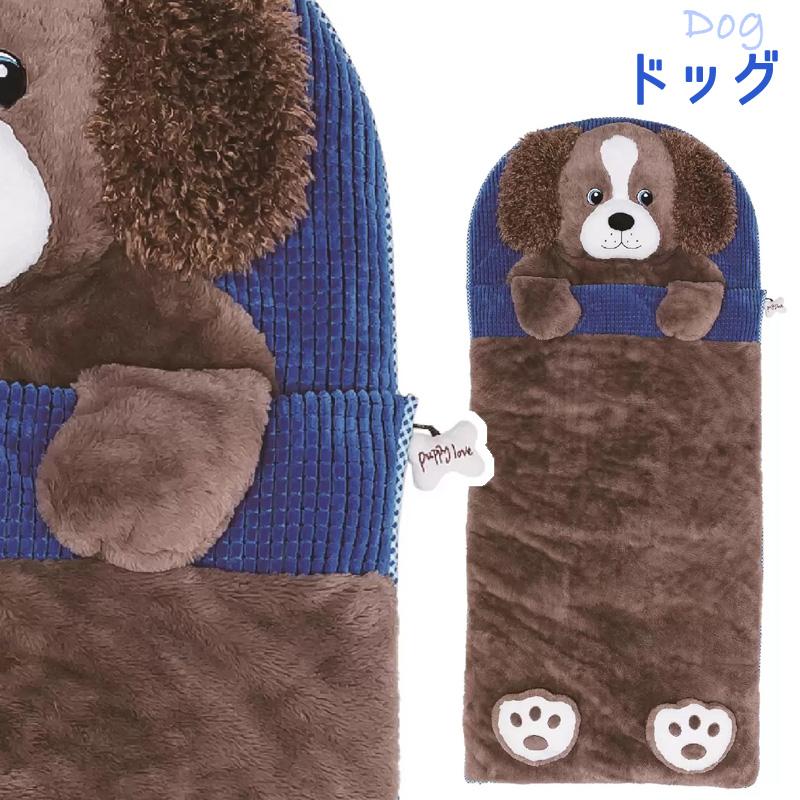 ハグファン もこもこ 寝袋 キャラクター寝袋 コストコ ふわふわ ピンク