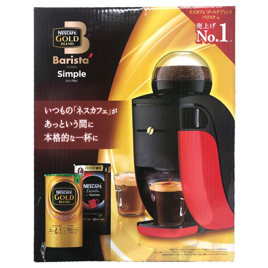 限定価格セール!】 ネスカフェ ゴールドブレンド SPM9636 レッド シンプル バリスタ - コーヒーメーカー - alrc.asia 限定価格セール!】 ネスカフェ ゴールドブレンド SPM9636 レッド シンプル バリスタ - コーヒーメーカー - alrc.asia