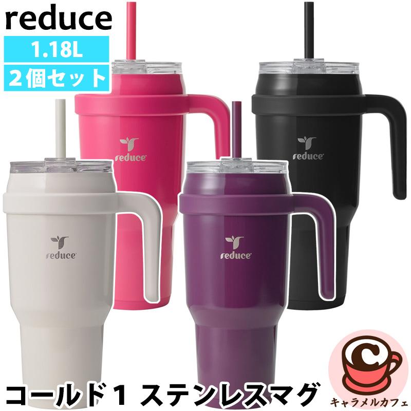 リデュース コールド1 ステンレス マグ 1.18L 2個 セット 1630868