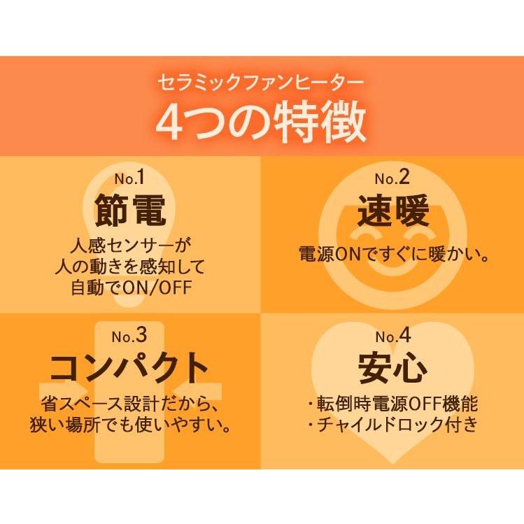 アイリスオーヤマ セラミック ファン ヒーター TCH-1200CT ホワイト コストコ IRIS OHYAMA COSTCO ギフト 女性 男性 | IRIS OHYAMA | 02