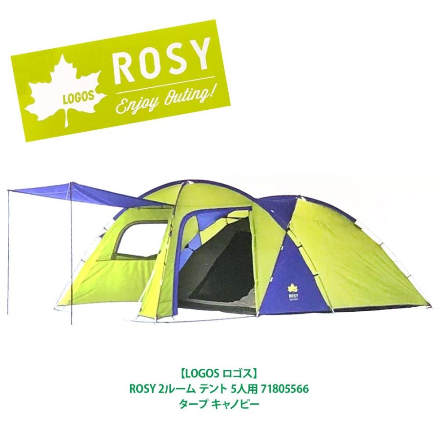 LOGOS ロゴス ROSY 2ルーム テント 71805566 5人用 タープ LOGOS ロゴス ROSY 2ルーム テント 71805566 5人用 タープ