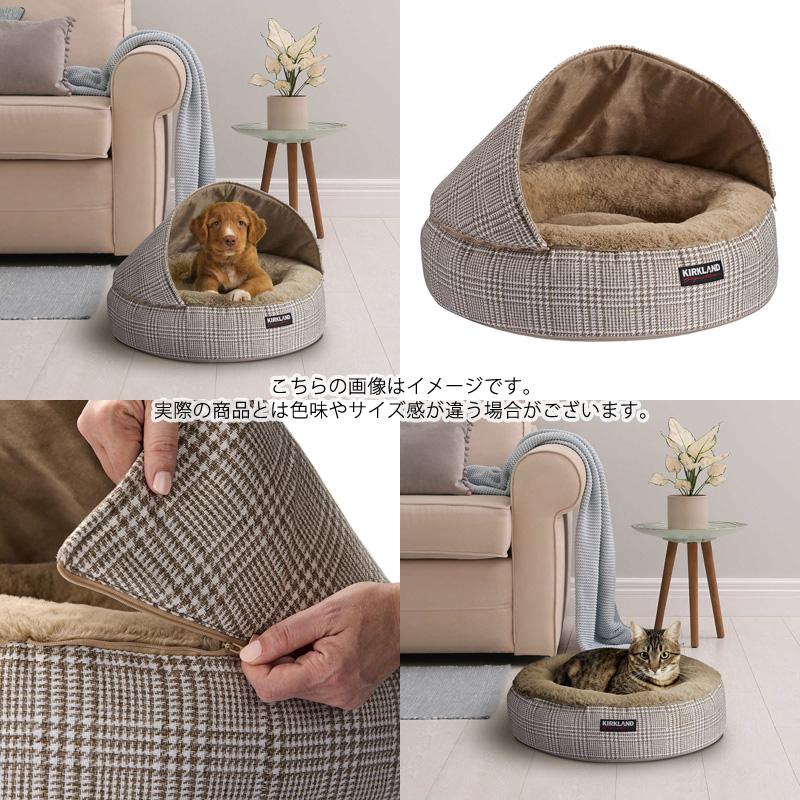 KIRKLAND カークランド ペットベッド 56cm 1775617 フード付 屋根