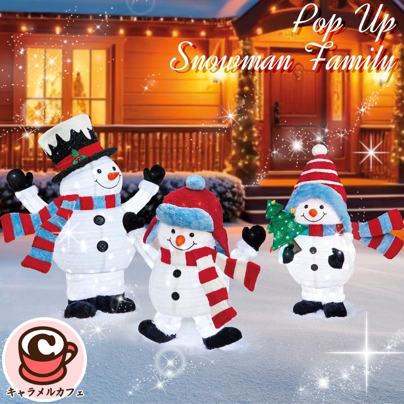 2025 ポップアップ スノーマン ファミリー 3体セット 1784903 大きい