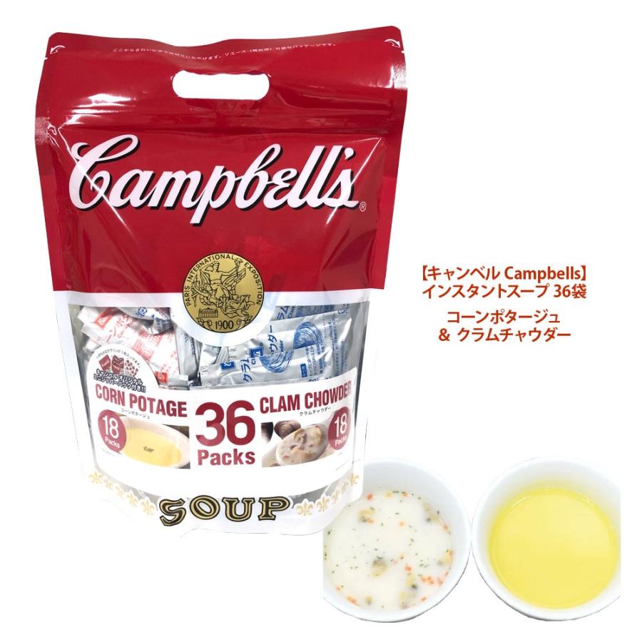 送料無料 コストコ Costco キャンベル Campbells コーンポタージュ 18袋 クラムチャウダー 18袋 36袋 お徳用 Cot178 キャラメルカフェストア 通販 Yahoo ショッピング