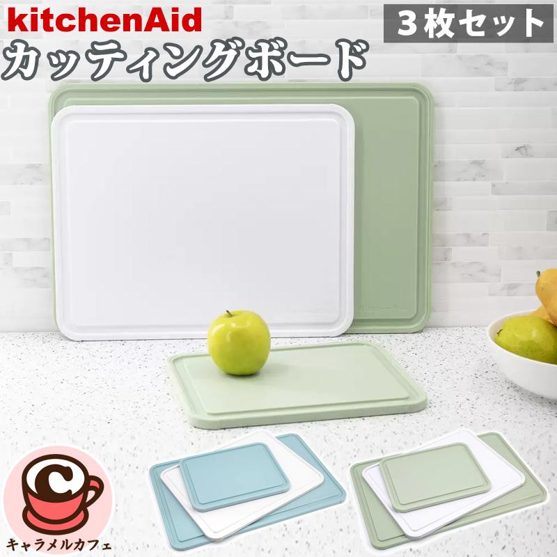 KitchenAid（キッチンエイド） カッティングボード 3枚 セット 1796146