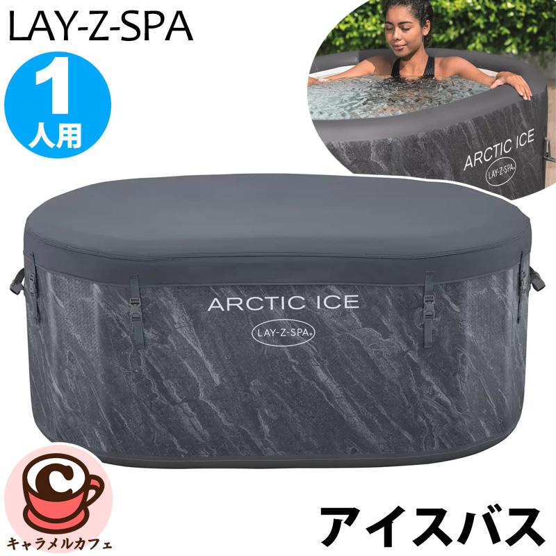 Bestway アイスバス 1819399 一年中使用可 152cm 家庭用 軽量