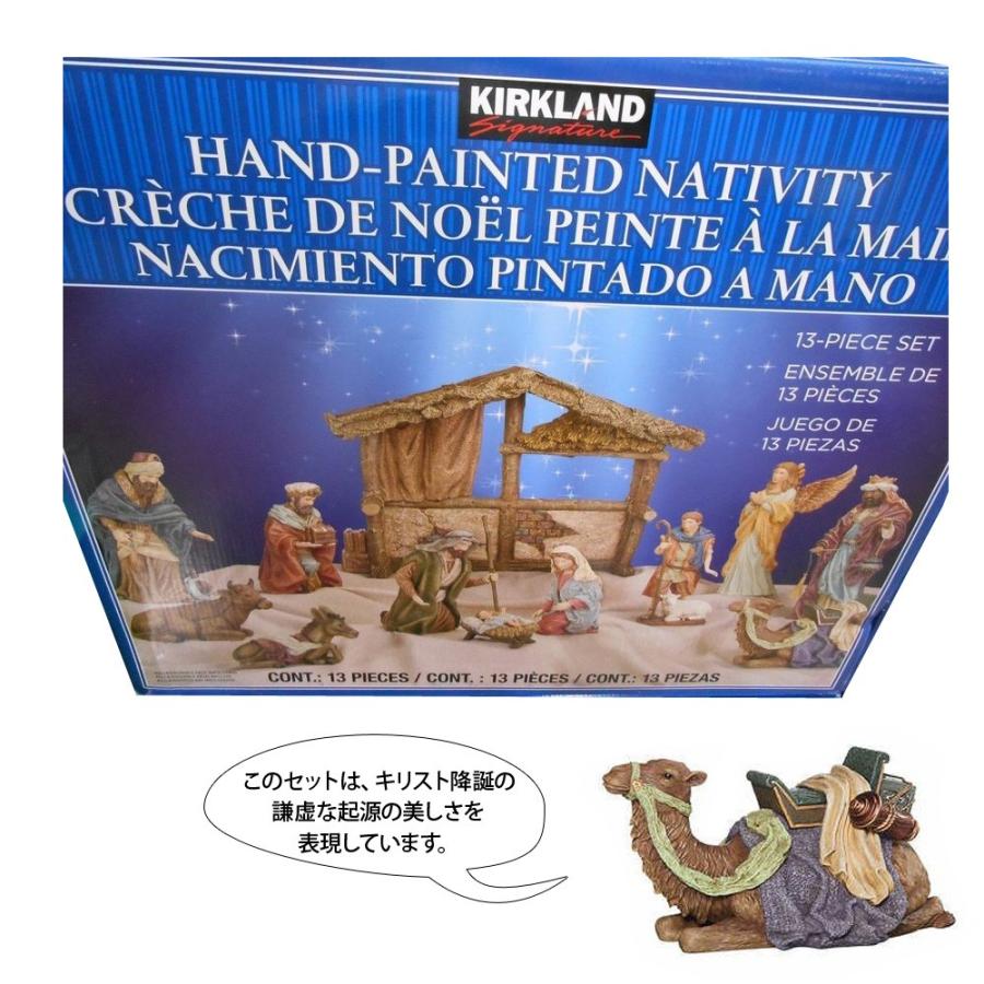 送料無料 Costco コストコ Kirkland 装飾置物 クリスマス キリスト誕生シーン テーブルトップ ネイティビティ セット 装飾品 Cot キャラメルカフェストア 通販 Yahoo ショッピング