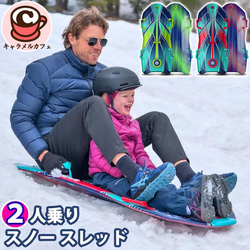 2025 スノー スレッド 2人乗り 127cm 2000509 雪 そり ソリ スキー 冬