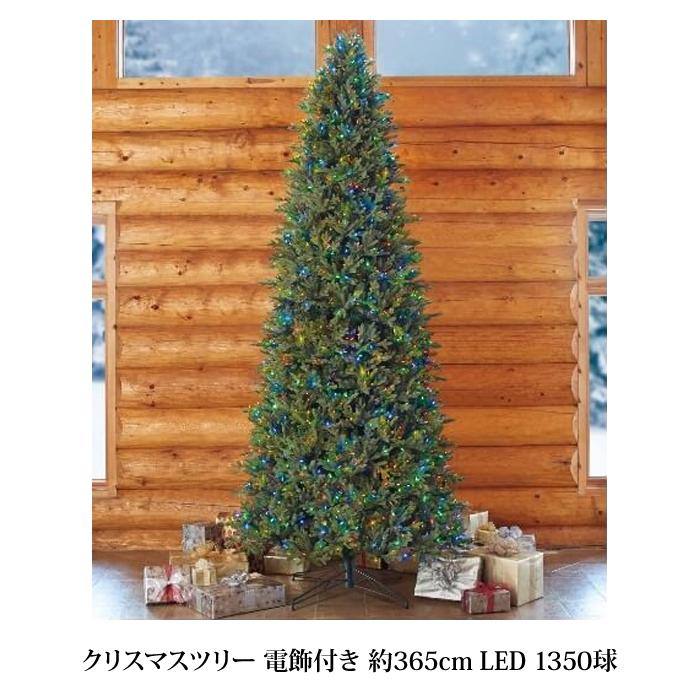 新品本物 送料無料 Costco コストコ クリスマスツリー 電飾付き 約365cm Led 1350球 屋内 大注目 Www Doctor Plan Com