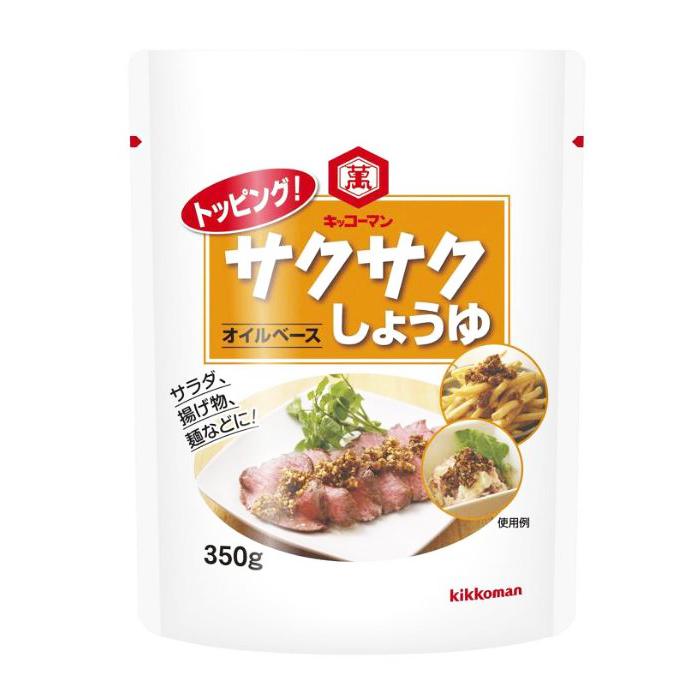 COSTCO コストコ Kikkoman キッコーマン サクサクしょうゆ 350g しょうゆフレーク Soy Sauce Powder 送料無料 cot21519キャラメルカフェストア
