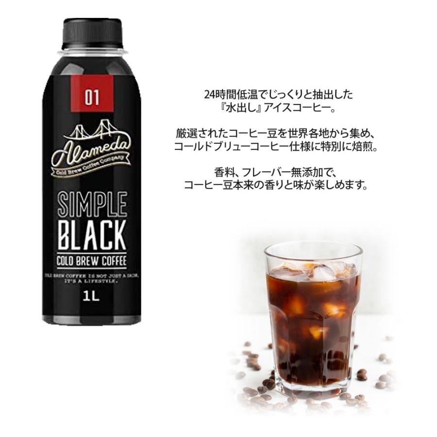 送料無料 Costco コストコ Alameda アラメダ コールドブリュー コーヒー 1l 2本 ブラック 無糖 Cot キャラメルカフェストア 通販 Yahoo ショッピング