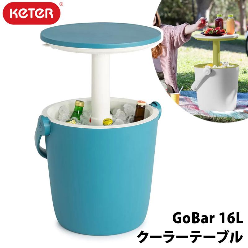 直送 Keter ケター Go Bar ゴーバー 16L クーラーテーブル 2622157 コストコ クーラーボックス 16リットル