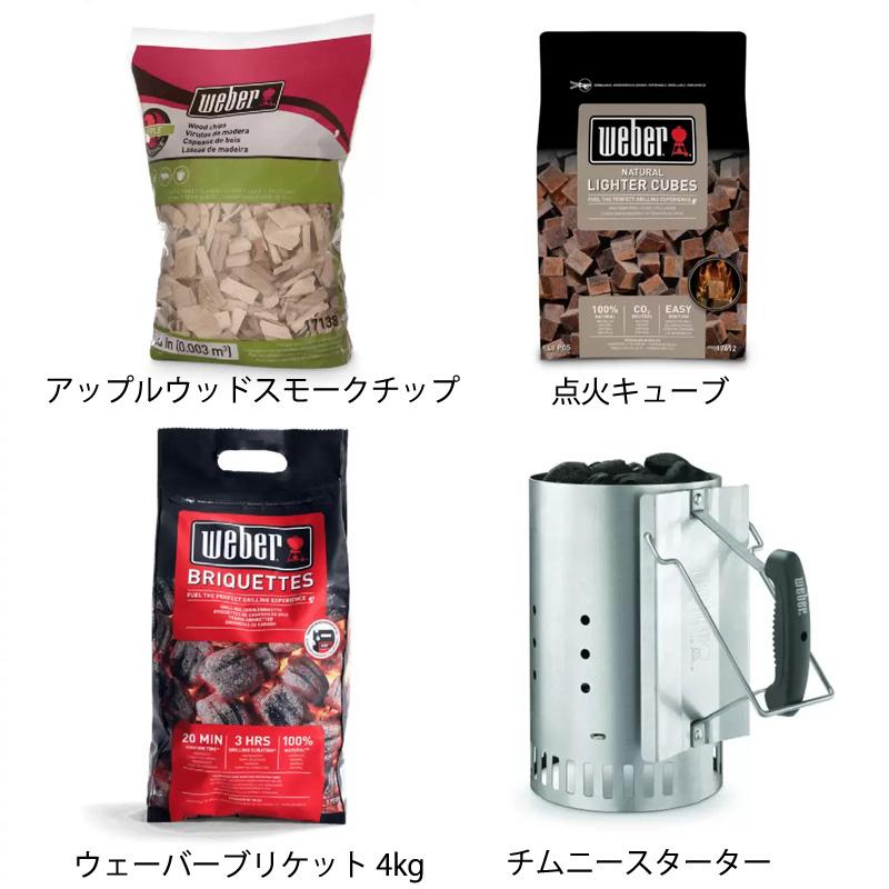 WEBER（ウェーバー） ファイヤースターター セット 29172 バーベキュー