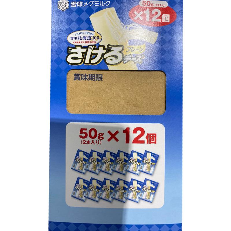 雪印北海道100 さけるチーズ クール便 雪印メグミルク 50g 2本入 雪印北海道100 さけるチーズ クール便 雪印メグミルク 50g 2本入