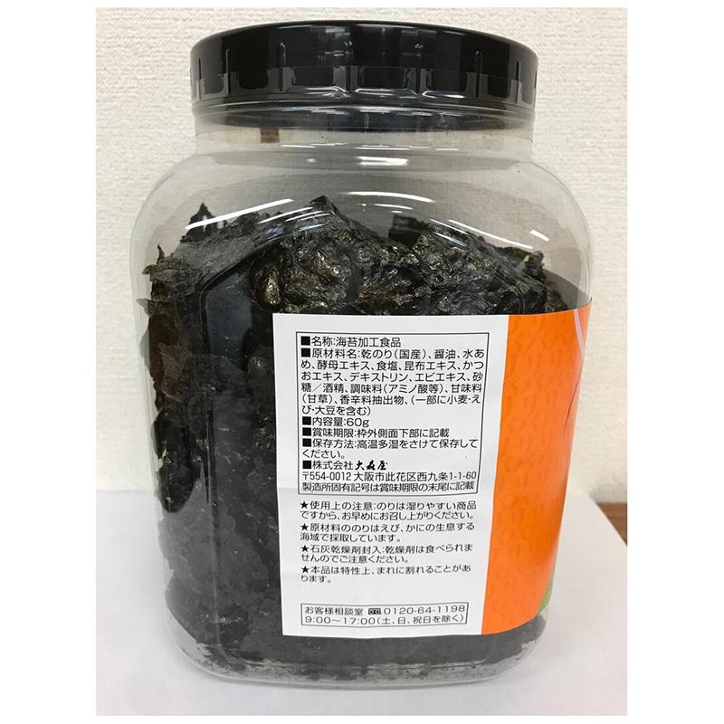 大森屋 バリバリ職人 味付海苔 60g 32135 国産 日本製 新食感 おやつ