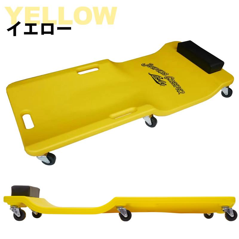 LISLE（ライル） 低床クリーパー 寝板 車 カー オイル交換 整備 薄型