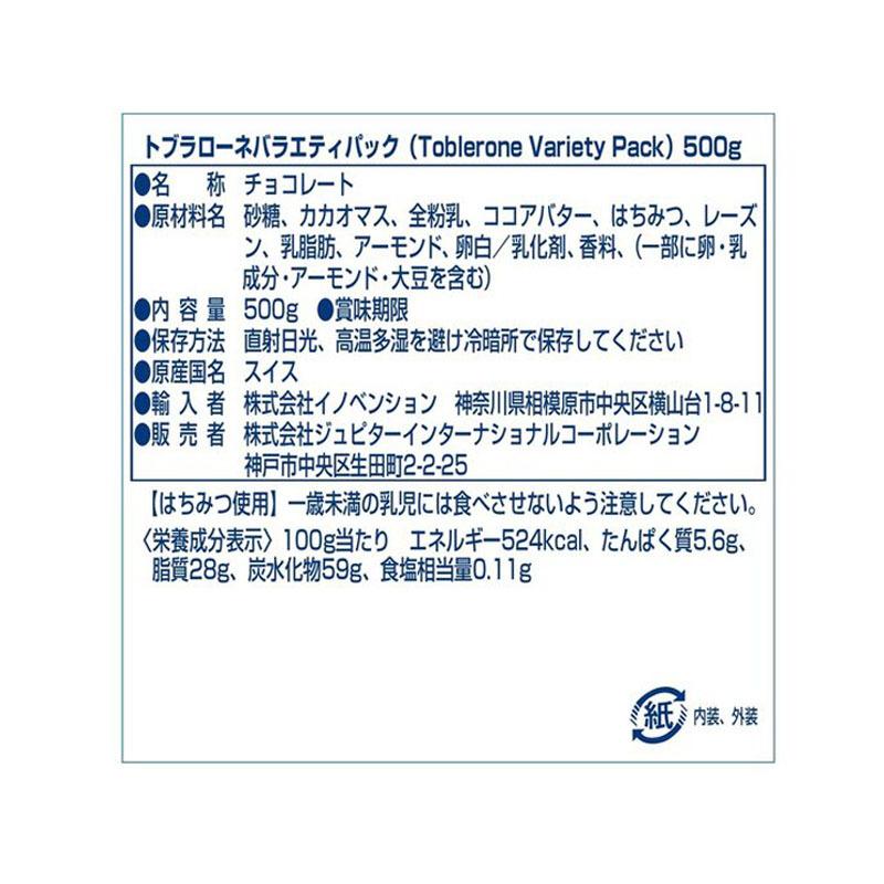 クール対応 トブラローネ Toblerone バラエティパック 100ｇ 5本入り 500g チョコレート 人気 コストコ Costco 送料無料 Cot351 キャラメルカフェストア 通販 Yahoo ショッピング