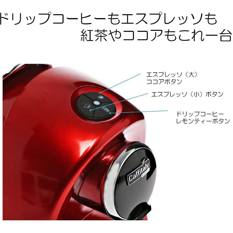カフィタリー エスプレッソマシーン カッコいい❗ カフィタリーシステム カプセル式コーヒーマシン S-12 37003