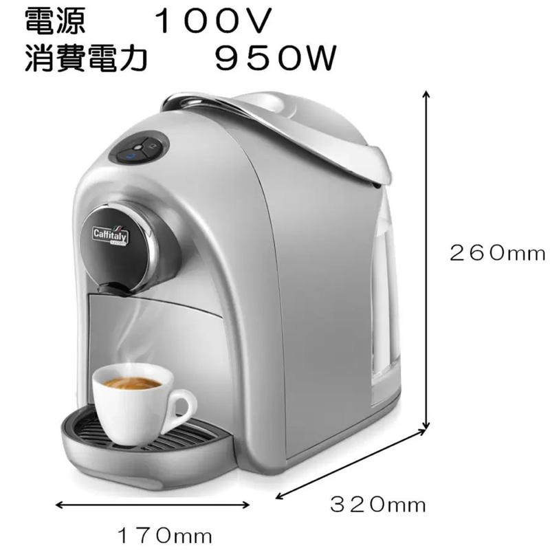 カフィタリーシステム カプセル式コーヒーマシン S-12 37003