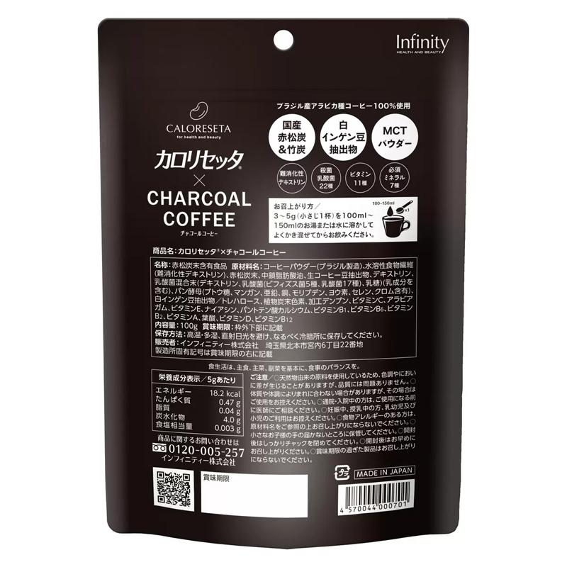 チャコールコーヒー　100g×3袋 楽天市場】【訳あり30%OFF】3袋セットカロリセッタxチャコール