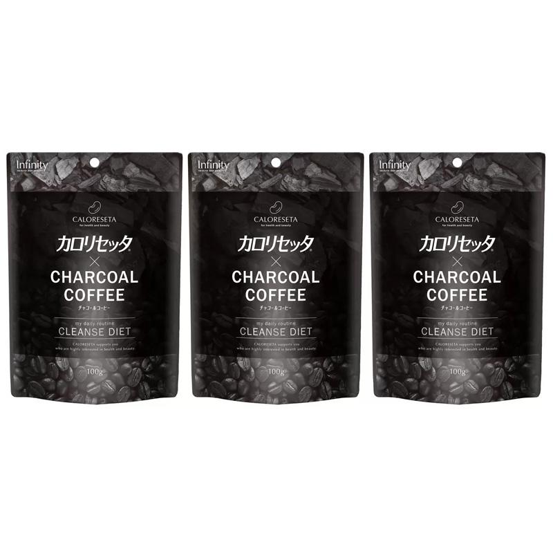 カロリセッタ チャコールコーヒー 100g×3袋 42240 ダイエット 食物繊維