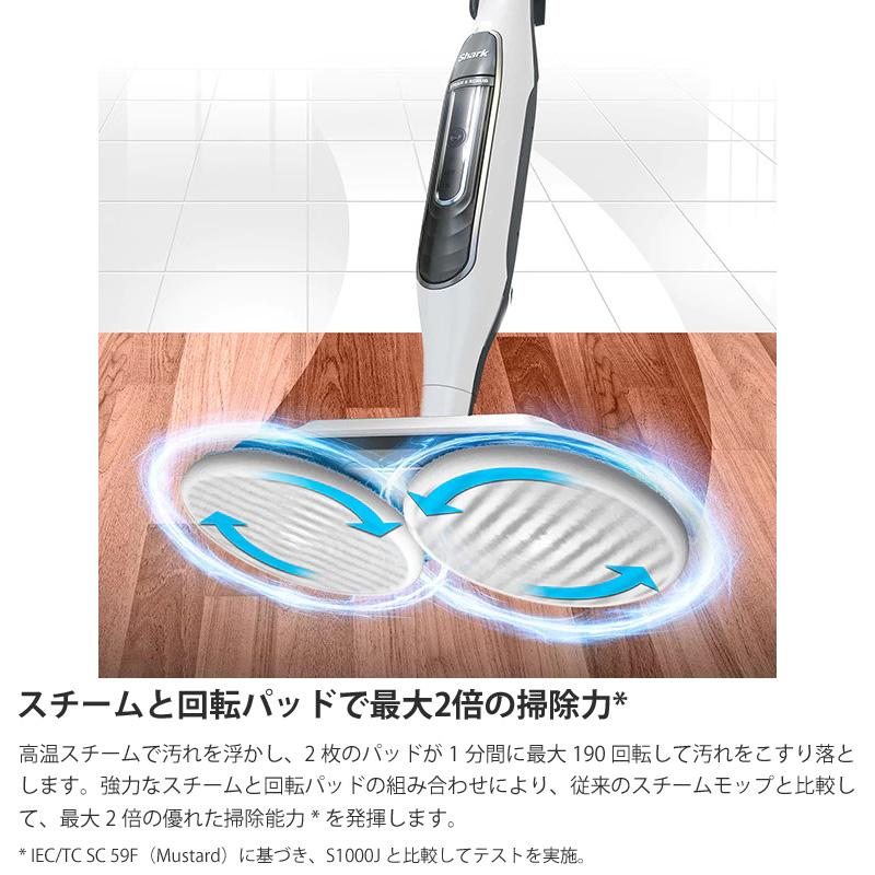 Shark シャーク 回転スチームモップ S7001J コストコ 掃除機 