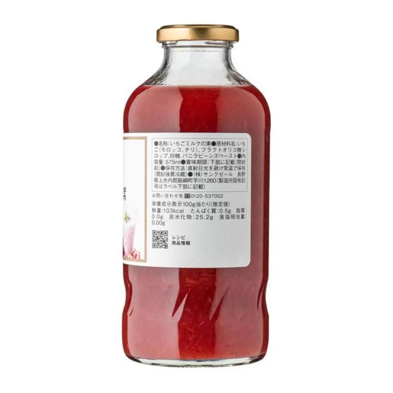 久世福商店 2本セット 久世福 いちごミルクの素 575ml 2本