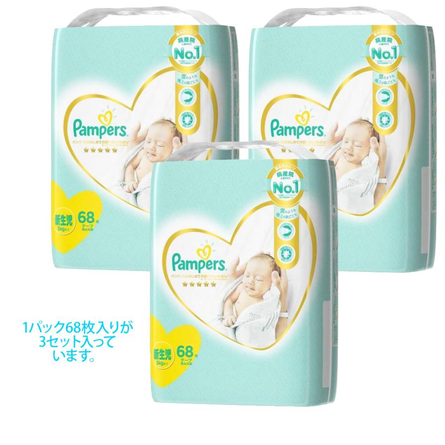 送料無料 Pampers パンパース はじめての肌へのいちばん テープ 新生児 4枚 68枚入 3パック 紙おむつ 箱入り テープおむつ Costco コストコ Cot キャラメルカフェストア 通販 Yahoo ショッピング