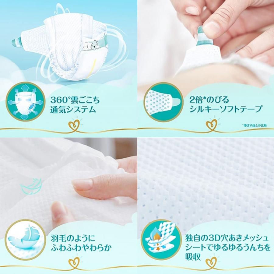 送料無料 Pampers パンパース はじめての肌へのいちばん テープ 新生児 4枚 68枚入 3パック 紙おむつ 箱入り テープおむつ Costco コストコ Cot キャラメルカフェストア 通販 Yahoo ショッピング