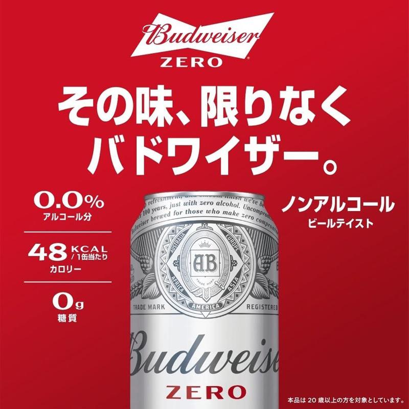 バドワイザー ゼロ 350 ml x 24缶 49074 コストコ ノンアルコールビール 0 脱アルコール製法 炭酸 ビールテイスト まとめ買い 箱買い Budweiser