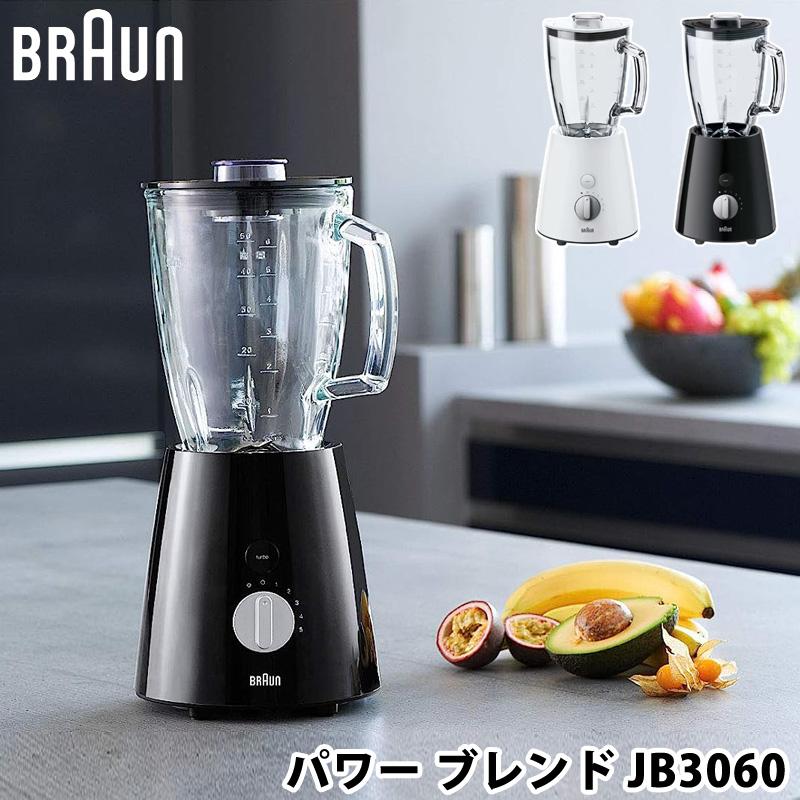 パワーブレンド3 ブレンダー ブラウン パワー ブレンド JB3060 49659