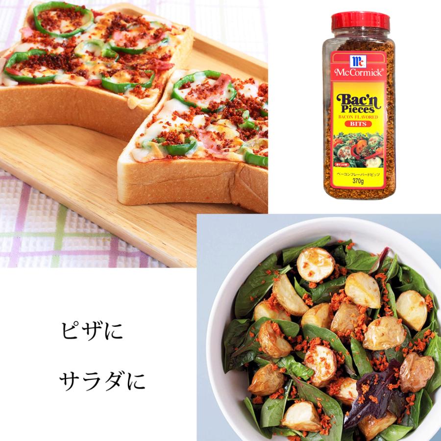べーこんです MC ベーコンフレーバードビッツ 110g | 商品情報 | ユウキ食品