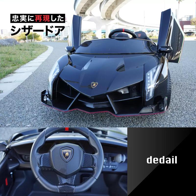 Lamborghini 子ども用 電動乗用カー ランボルギーニ ベネーノ 50644 