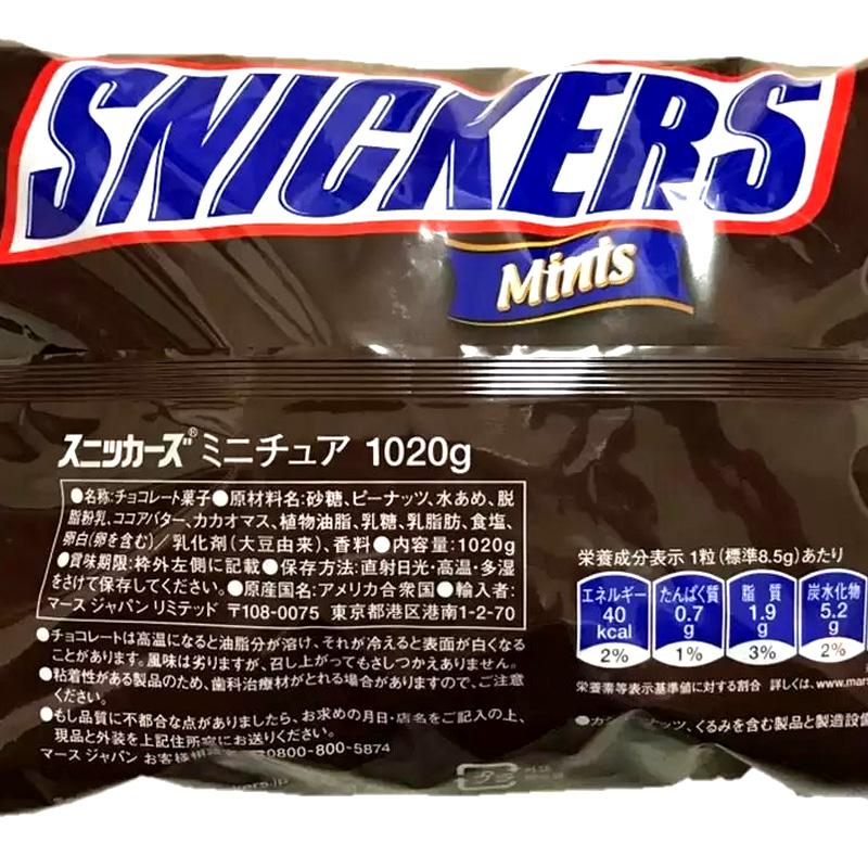 直送 Mars Snickers マース スニッカーズ ミニチュア 1020g 506829 ピーナッツ キャラメル ヌガー ミルクチョコ
