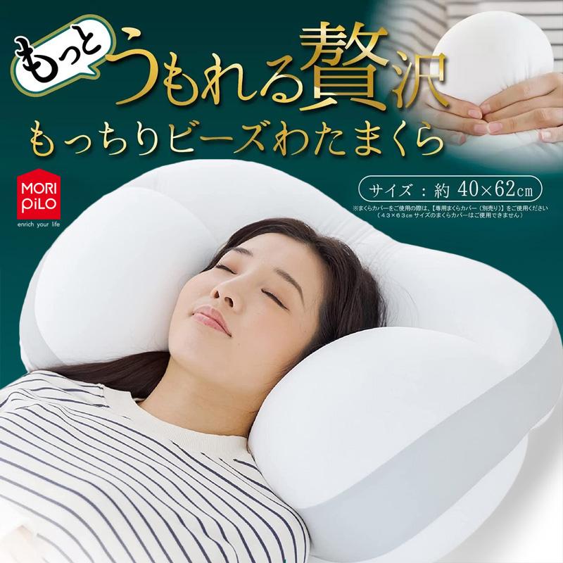 【新品・2個セット】もっちりビーズわたまくら 60×40×10cm もっと うもれる贅沢 もっちりビーズ わたまくら 枕 40×62cm 50871