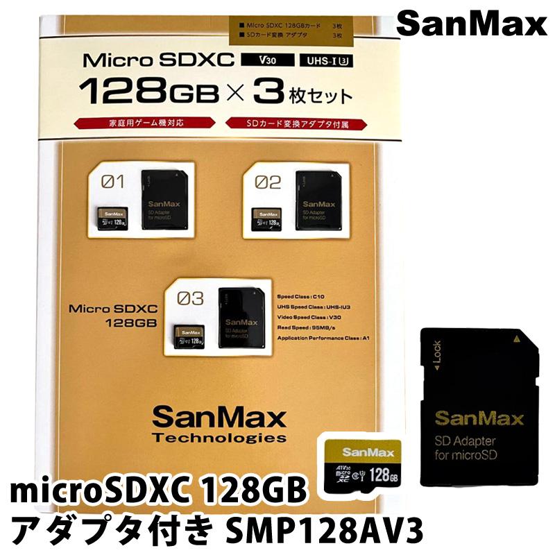 その他 3 128GB サンマックス microSDXC 128GB アダプタ付き 3枚 SMP128AV3 マイクロSD