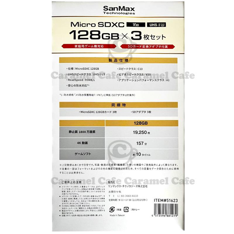 サンマックス microSDXC 128GB アダプタ付き 3枚 SMP128AV3 マイクロSD