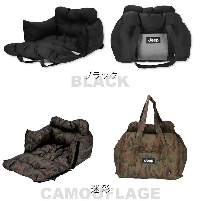 Jeep ジープ 3WAY ドライブ キャリー ベッド （ブラック/カモフラ