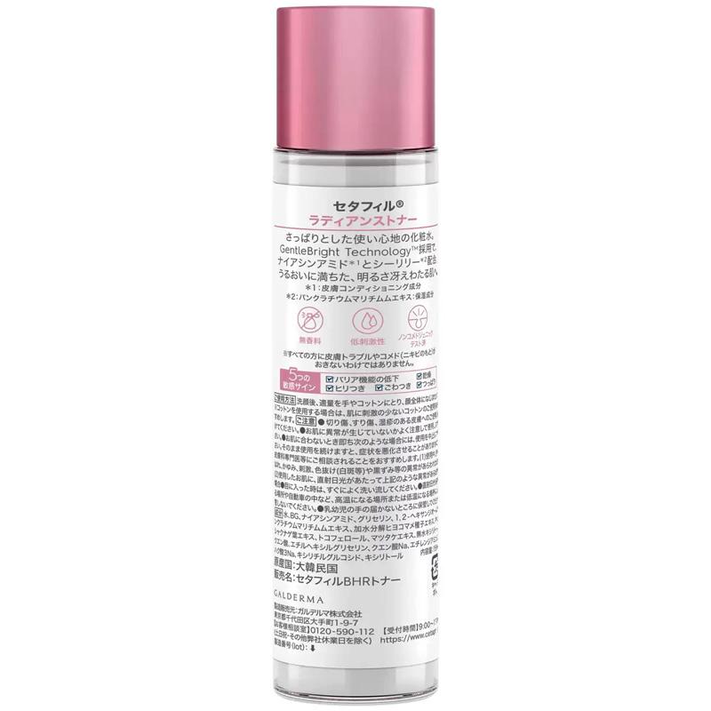 Cetaphil（セタフィル） ラディアンストナー 化粧水 150ml x 2本 52535