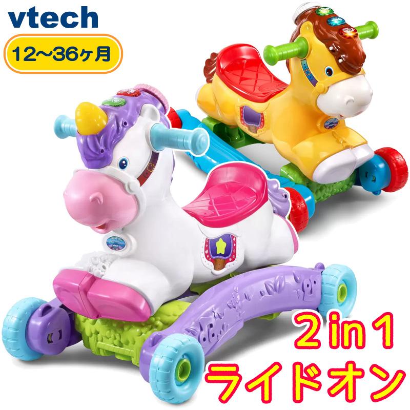 Vtech ヴイテック ツーインワン ライドオン 2in1 乗用 学習 音楽 知育